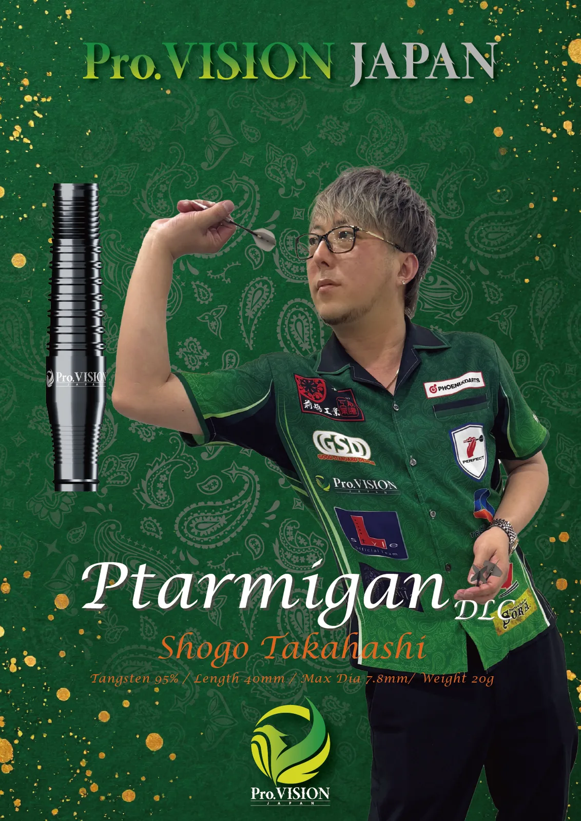【高橋 翔伍選手】Ptarmigan DLC -ターミガン-2BA